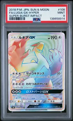 PSA 9 Lugia GX Hyper 108/095 Super Burst Impact Pokemon Japanese - Image 1