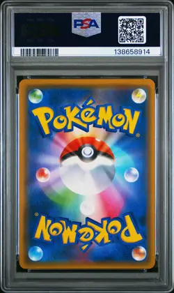 PSA 9 Lugia GX Hyper 108/095 Super Burst Impact Pokemon Japanese - Image 2