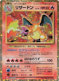 Charizard 003/032 JAP Pokemon TCG Classic Collection NEVER PLAYED - Image 1