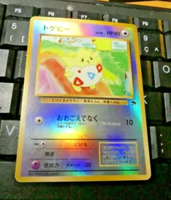 POKEMON POCKET MONSTERS JAPAN CARD REVERSE HOLO CARTE Southern Island No.175 ** - Image 1