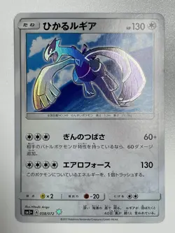 Shining Lugia Pokemon Card 058/072 Holo Rare Japanese Nintendo F/S From Japan - Image 1