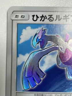 Shining Lugia Pokemon Card 058/072 Holo Rare Japanese Nintendo F/S From Japan - Image 2