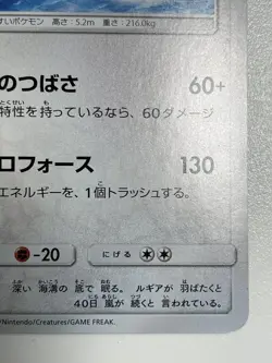 Shining Lugia Pokemon Card 058/072 Holo Rare Japanese Nintendo F/S From Japan - Image 4