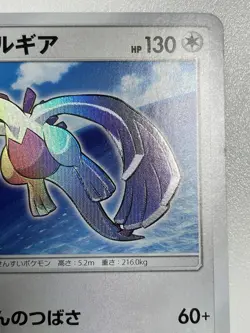 Shining Lugia Pokemon Card 058/072 Holo Rare Japanese Nintendo F/S From Japan - Image 5