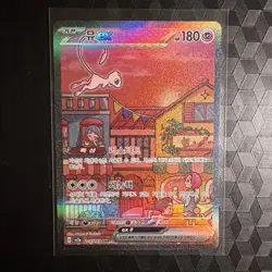 Pokemon Card Mew ex SAR 205/165 SV2a 151 Pokemon Korean - Image 1