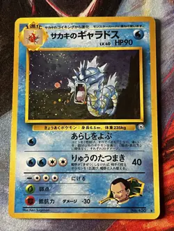 GIOVANNI'S GYARADOS NO. 130 GYM CHALLENGE POKEMON JAPANESE RARE HOLO 1999 - Image 1