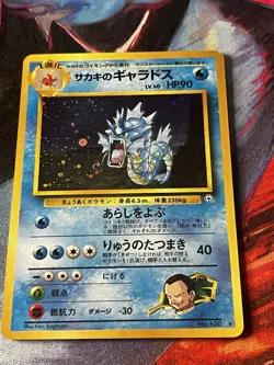 GIOVANNI'S GYARADOS NO. 130 GYM CHALLENGE POKEMON JAPANESE RARE HOLO 1999 - Image 2