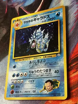 GIOVANNI'S GYARADOS NO. 130 GYM CHALLENGE POKEMON JAPANESE RARE HOLO 1999 - Image 3