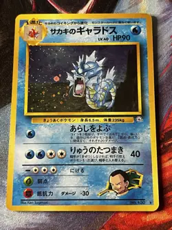 GIOVANNI'S GYARADOS NO. 130 GYM CHALLENGE POKEMON JAPANESE RARE HOLO 1999 - Image 4