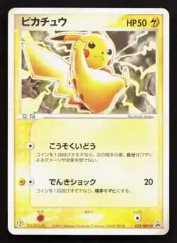 Pikachu 023/ADV-P 7-Eleven MP Japanese Pokemon Card TCG - Image 1