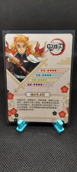 Kyojuro Rengoku Demon Slayer Anime Card GM05024 R Foil - Image 2