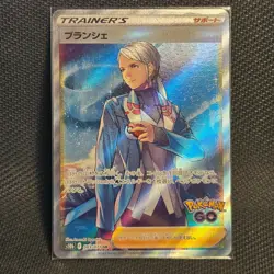 Blanche 083/071 | S10b Pokemon GO | SR | Pokemon TCG - Image 1