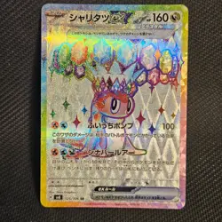 Tatsugiri ex 125/106 | SV8 Super Electric Breaker | SR | Pokemon TCG - Image 1