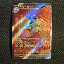 Medicham ex 120/102 | SV7 Stellar Miracle | SR | Pokemon TCG - Image 1