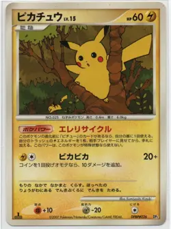Pokemon - Pikachu - 2007 POKEMON JAPANESE - DP2 DPBP#026 - NM - Image 2