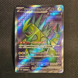 Iron Thorns ex 081/066 | SV5a Crismon Haze | SR | Pokemon TCG - Image 1
