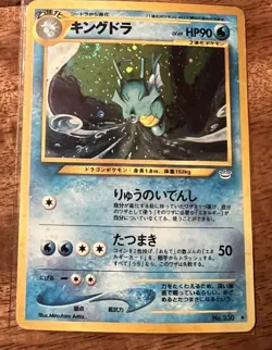 Kingdra NO. 230 Holo Rare Neo Revelation Pokemon Japanese ~ HP - Image 1