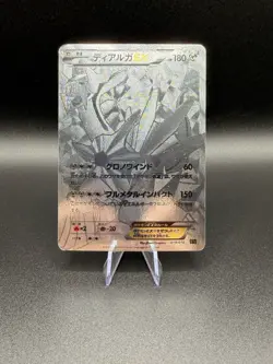 2014 Pokemon JPN Hyper Metal Chain Deck #019 Full Art/Dialga EX (US Seller) - Image 1