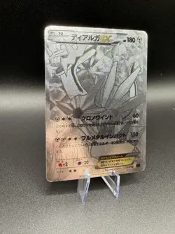 2014 Pokemon JPN Hyper Metal Chain Deck #019 Full Art/Dialga EX (US Seller) - Image 4