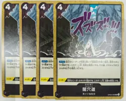 4X Black Hole OP09-098 UC Emperors in the New World - ONE PIECE Card Japanese - Image 1