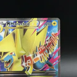 M Manectric EX 24a/119 - Mega Pokemon Card- XY Phantom Forces Alt Art Promo - NM - Image 2