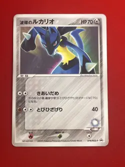 4set!! EX~NM-) Pokemon Card ADV-Era Lucario Evo. Set Japanese Limited Promo 2005 - Image 4