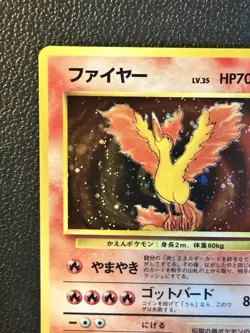 Moltres Japanese No 146 Holo SWIRL Pokemon - Image 2