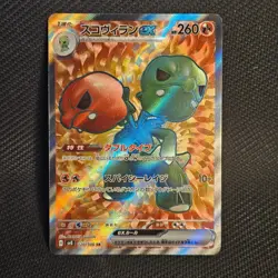Scovillain ex 120/106 | SV8 Super Electric Breaker | SR | Pokemon TCG - Image 1