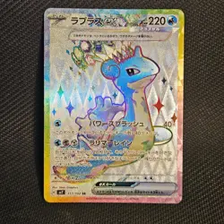 Lapras ex 117/102 | SV7 Stellar Miracle | SR | Pokemon TCG - Image 1