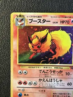 Flareon Japanese No 136 Jungle Holo Pokemon - Image 2