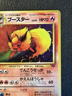 Flareon Japanese No 136 Jungle Holo Pokemon - Image 3