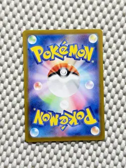 Milcery 110/102 Full Art Holo Pokemon Sv7 Stellar Miracle Japanese Near Mint #44 - Image 2