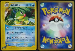 Pokemon TCG Skyridge job lot - Image 1
