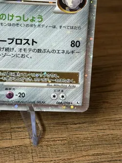 Pokemon Japanese Dialga G LV.X Rare Holo Galactic Conquest 066/096 NM US Seller - Image 4