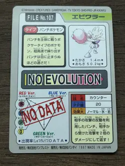 Hitmonchan File No. 107 Pokemon Bandai Carddass Japanese 1997 Pocket Monsters - Image 2