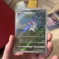 2025 near mint Pokemon Sylveon 09 15 Gem Pack Vol 2 S. Chinese - Image 3