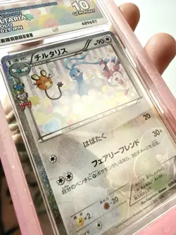 ACE 10 Altaria Holo Rare Pokekyun CP3 029/032 1st Ed Japanese Pokemon Card - Image 2