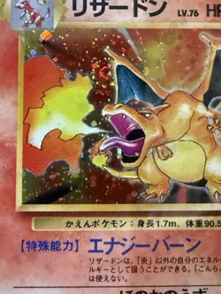 1996 P.M. Japanese Basic Charizard #6 Pokemon Holo Card NM PSA 6 W Large Swirl! - Image 4