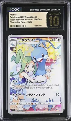 PSA CGC Pristine 10 Altaria Full Art 074/068 - 2022 s11a Japanese Pokemon - Image 1