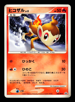 LP - Pokemon Japanese McDonalds Promotion Chimchar 028/DP-P Promo - Image 1