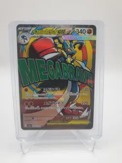 Pokemon Mega Lucario Ex M2a Mega Dream Ex 228/193 Full Art Holo Card - Image 1