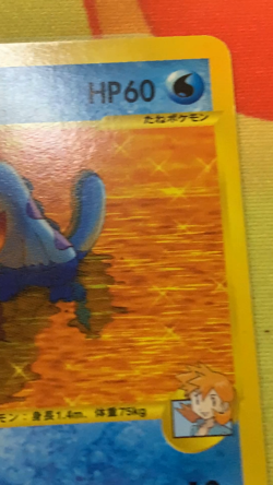 Misty's Quagsire 058/141 VS Series 1st Edition Japanese Pokemon Card #2473 - Image 2