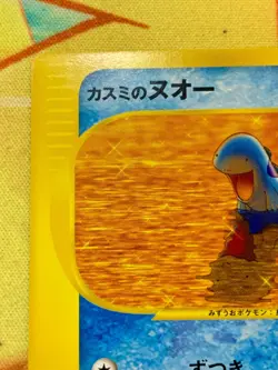 Misty's Quagsire 058/141 VS Series 1st Edition Japanese Pokemon Card #2473 - Image 3