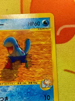 Misty's Quagsire 058/141 VS Series 1st Edition Japanese Pokemon Card #2473 - Image 4