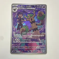 Pokemon Hop's Trevenant 204/193 M2a: High Class Pack Art Rare Stage 1 140 HP TCG - Image 1