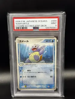 2006 POKEMON JPN OCEAN'S KYOGRE EX CONSTRUCTED STARTER DECK #004 WARTORTLE PSA 9 - Image 1