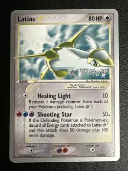 Latias Gold Star 105/107 2006 Pokemon World Championship Promo EX Deoxys - Image 1
