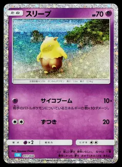 Drowzee 011/032 Pokemon TCG Classic Blastoise Pokemon Japanese Near Mint - Image 1