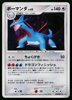SALAMENCE DPBP#431 SHINING DARKNESS JAPANESE POKEMON TCG - Image 1