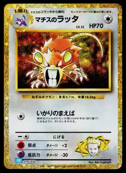 Lt Surge's Raticate 016/032 Pokemon TCG Classic Blastoise Pokemon Japanese NM - Image 1